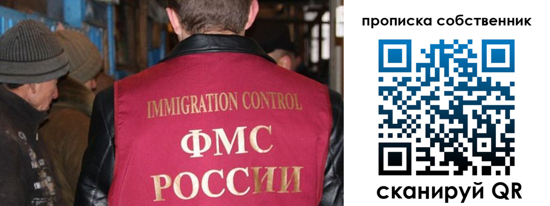 прописка от собственника в Краснодарском крае
