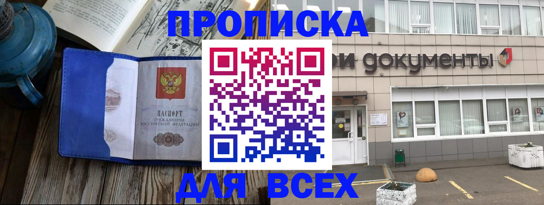 найти адрес прописки в Краснодарском крае