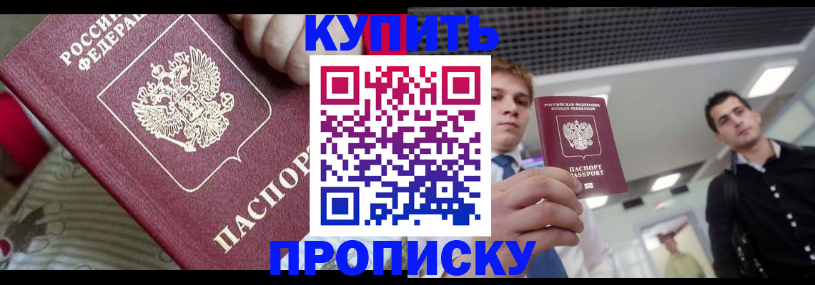 прописка гарантия в Краснодарском крае