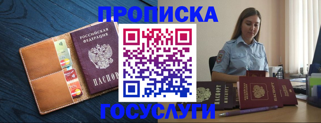 миграционный учет в Краснодарском крае