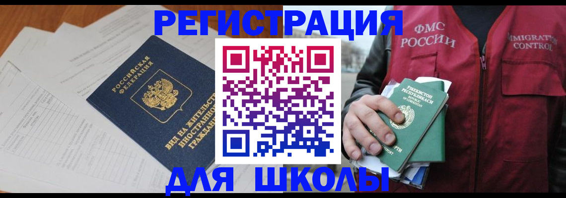 прописка иностранных граждан в Краснодарском крае