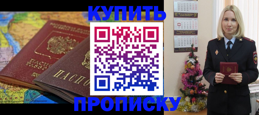 временная регистрация 2025 в Краснодарском крае